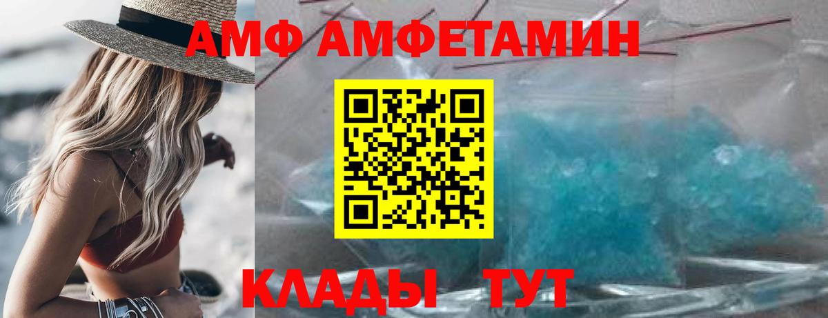 Лениногорск  Amphetamine 97%  Амфетамин  Вход с VPN  АМФ 