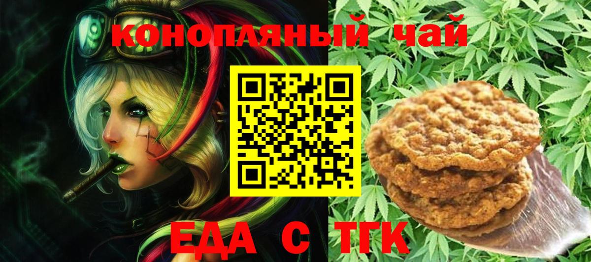Canna-Cookies марихуана  Вход с VPN  Лениногорск 