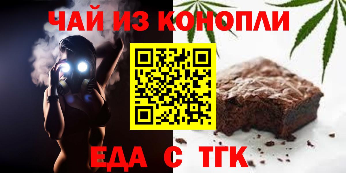 Canna-Cookies конопля Лениногорск