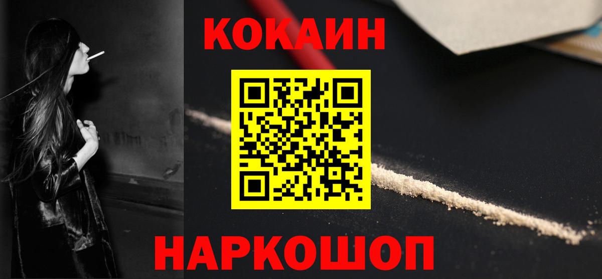 Кокаин 99%  Вход с VPN  COCAIN  Лениногорск  КОКАИН Fish Scale 