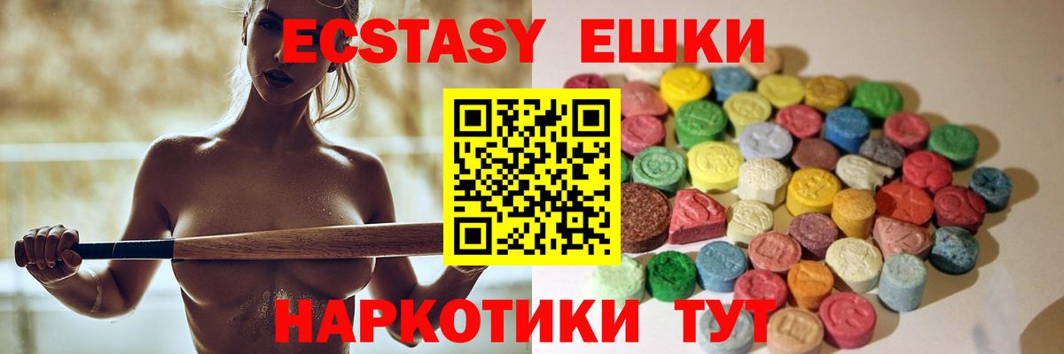 ЭКСТАЗИ  купить  сайты  Лениногорск  Ecstasy MDMA  Вход с VPN 