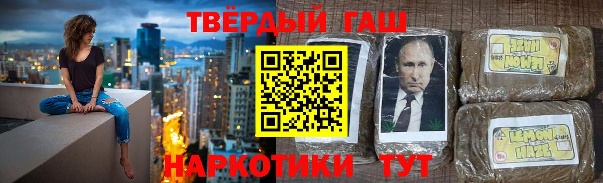 Гашиш гашик Лениногорск