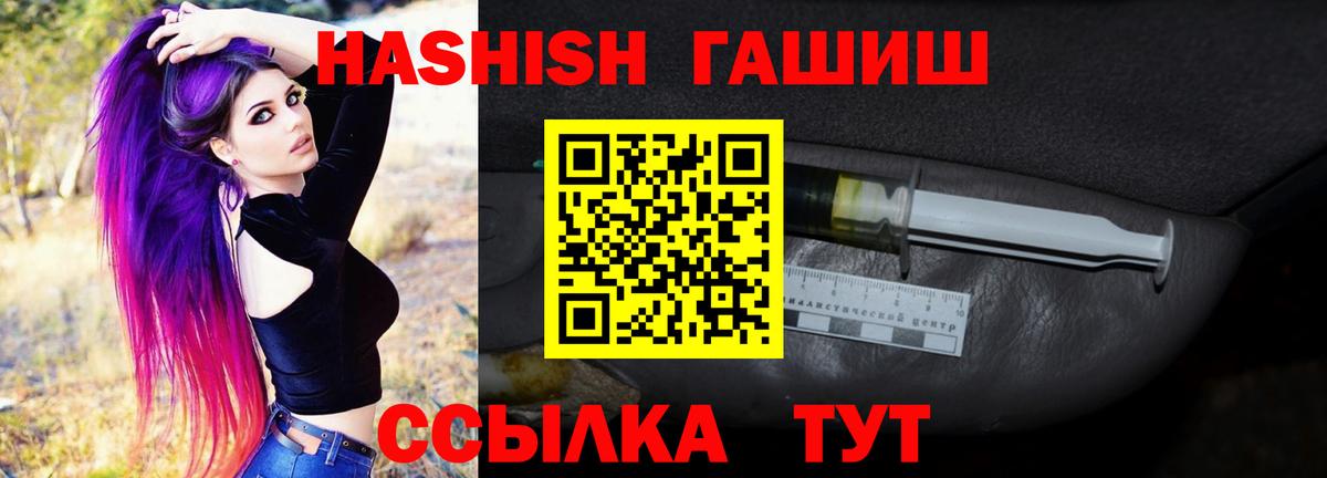 ГАШ Cannabis  Вход с VPN  Лениногорск  Гашиш 40% ТГК 