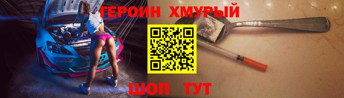 Лениногорск  Героин  Вход с VPN  Героин Heroin 