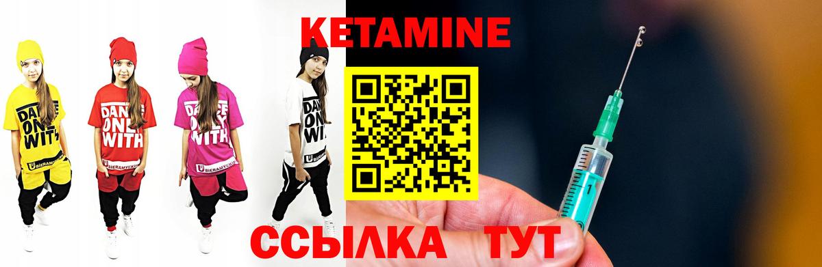 Лениногорск  КЕТАМИН ketamine  Вход с VPN 