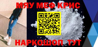 мефедрон VHQ Заволжье