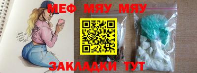 мефедрон VHQ Заволжье