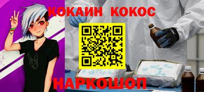 кокаин перу Жуковский