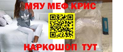 мефедрон VHQ Заволжье