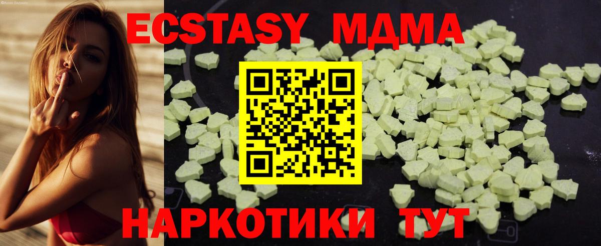 МДМА Molly  MDMA кристаллы  МДМА  Вход с VPN  Лениногорск 