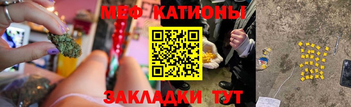 МЯУ-МЯУ mephedrone  Меф  Вход с VPN  Лениногорск  Мефедрон 4 MMC 