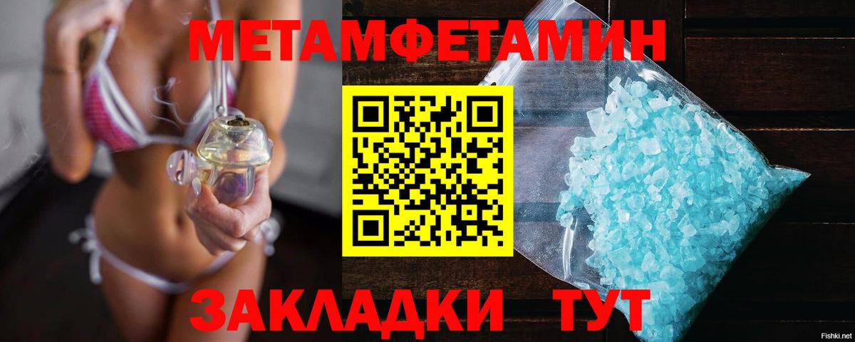Лениногорск  Метамфетамин Декстрометамфетамин 99.9%  Вход с VPN  Метамфетамин Декстрометамфетамин 99.9% 
