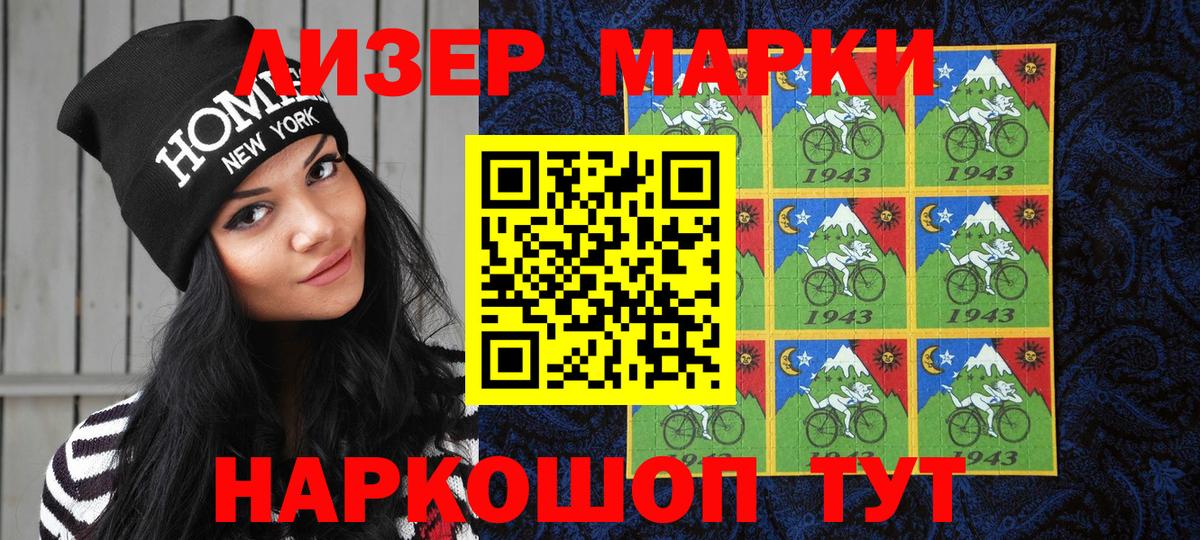 Марки NBOMe 1,5мг  Вход с VPN  Лениногорск  Марки NBOMe 1,5мг 