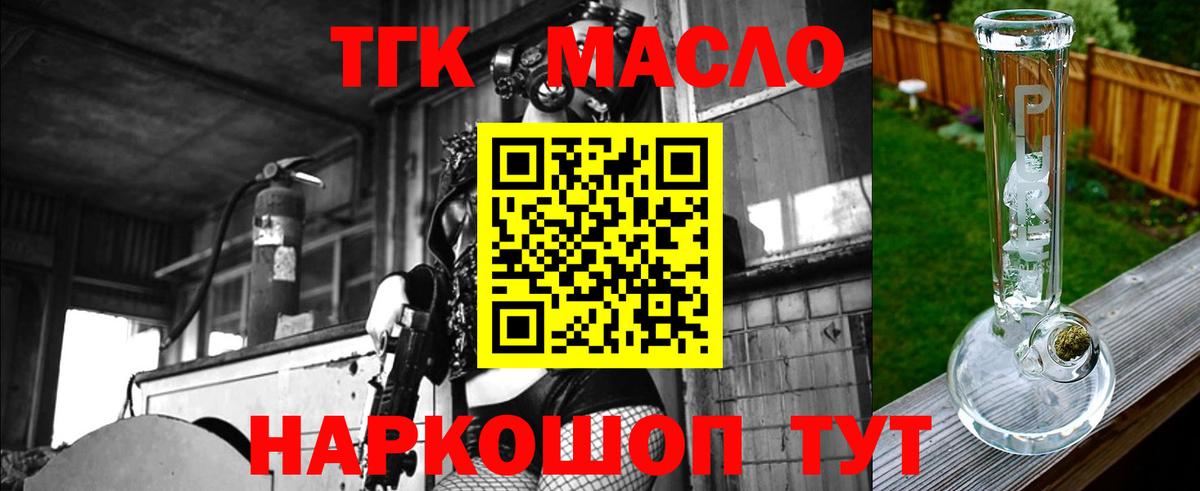 Дистиллят ТГК концентрат  Дистиллят ТГК вейп  ОМГ ОМГ ТОР  Вход с VPN  Лениногорск 